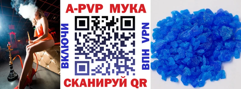 APVP Crystall  Купить  Саров 