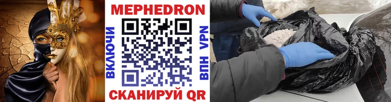 Купить  Саров  МЕФ mephedrone 