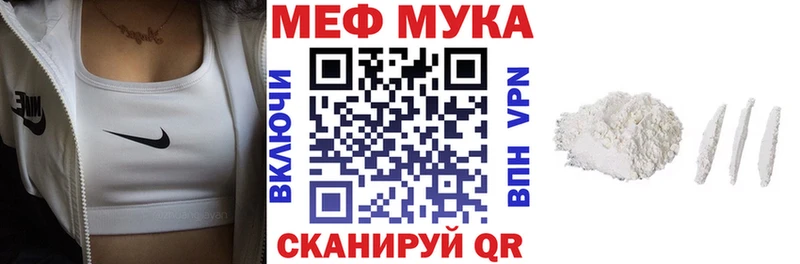 Меф мяу мяу кристаллы Саров