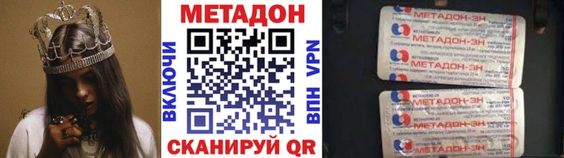 Купить  Саров  МЕТАДОН VHQ 